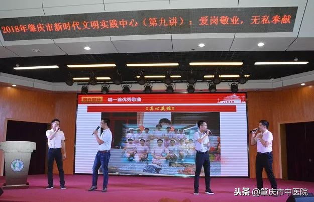肇庆市中医院成功开展2018年肇庆市新时代文明实践中心第九讲活动