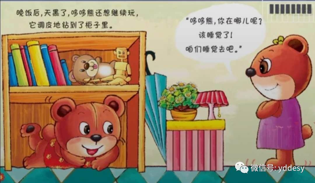 【亲子防疫特辑五十七】健康作息，趣享美妙时光