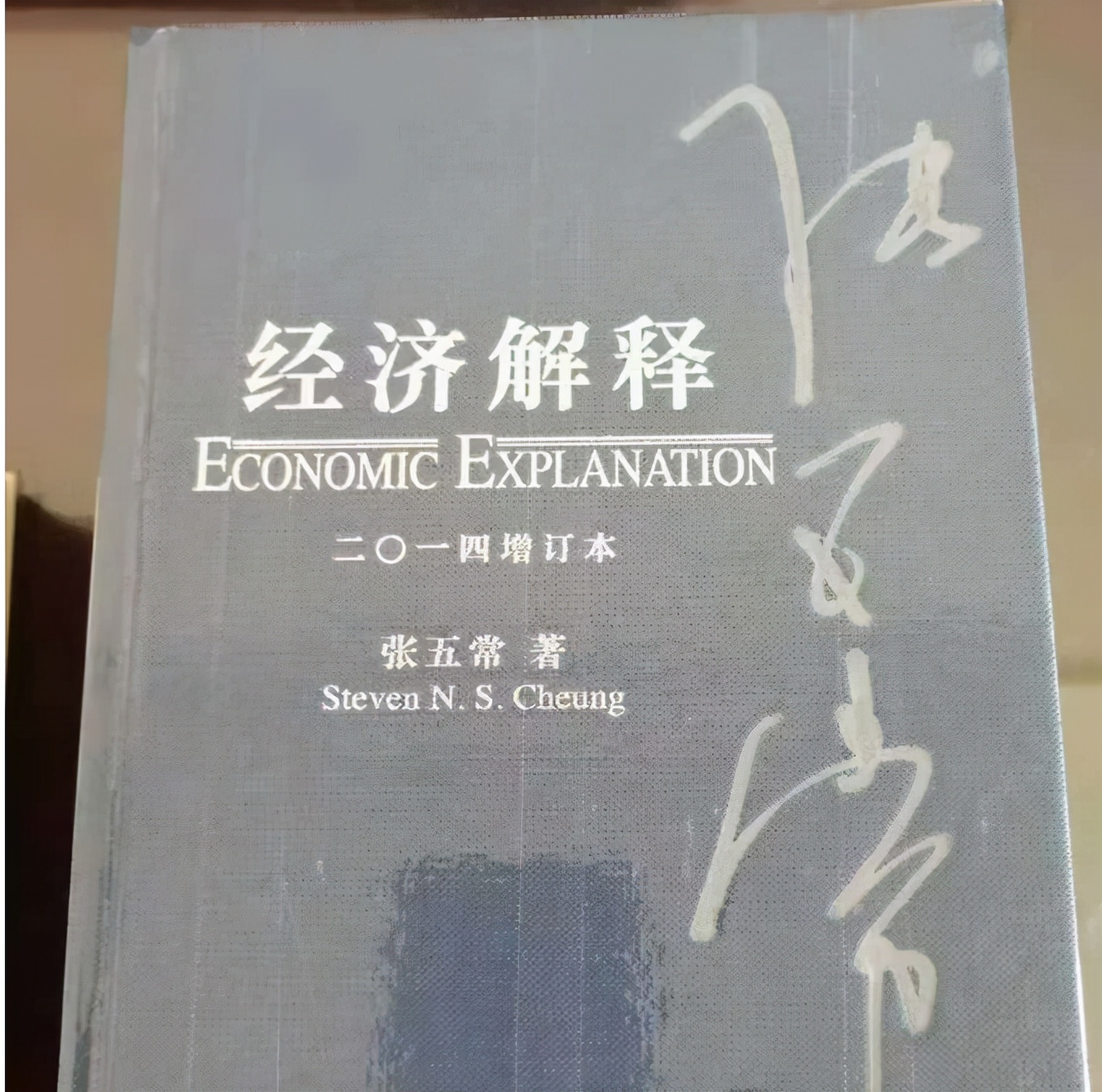 五常10年前房价多少钱一平方,张五常三年前预测深圳房价
