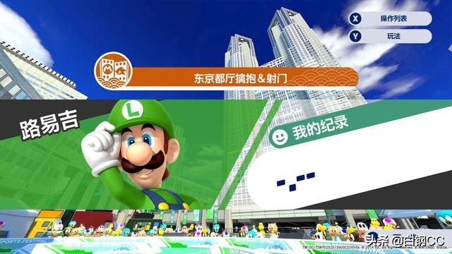 索尼克最好玩的游戏,马力欧索尼克奥运会