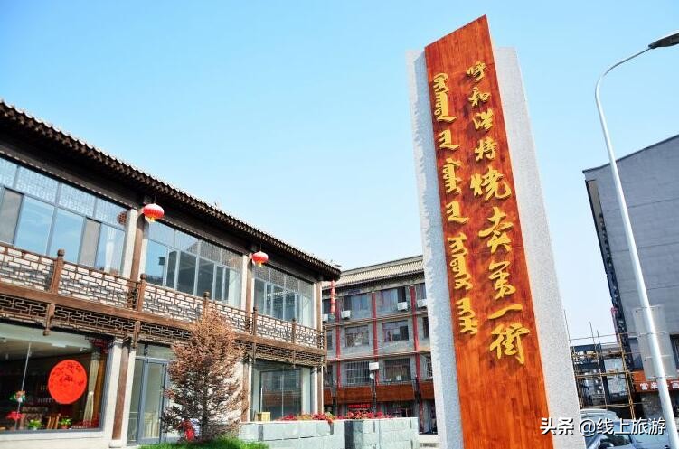 呼和浩特美食街推荐便宜好吃,内蒙古呼和浩特附近美食