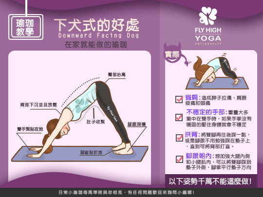 下犬式抬腿瘦腿,狗爬式减肥动作