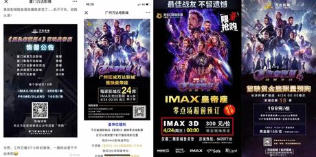 如何评价复联4预售票价,复联4票价高却一票难求的原因