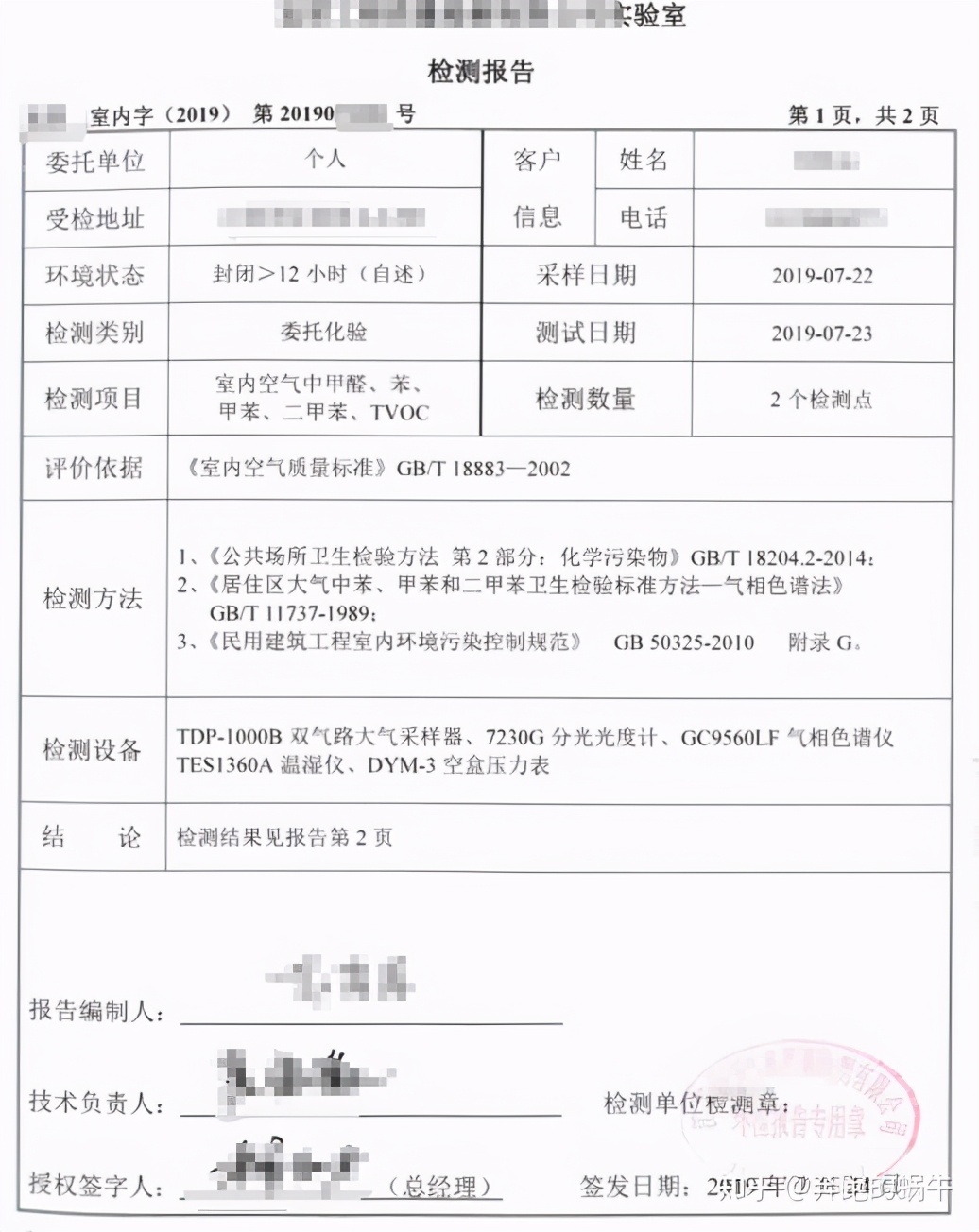 开窗通风除甲醛还是闷一下再通风,除甲醛到底是闷放法还是持续开窗