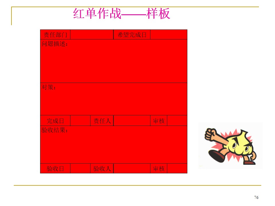 5s管理推行手册,车间5s标准化手册制作