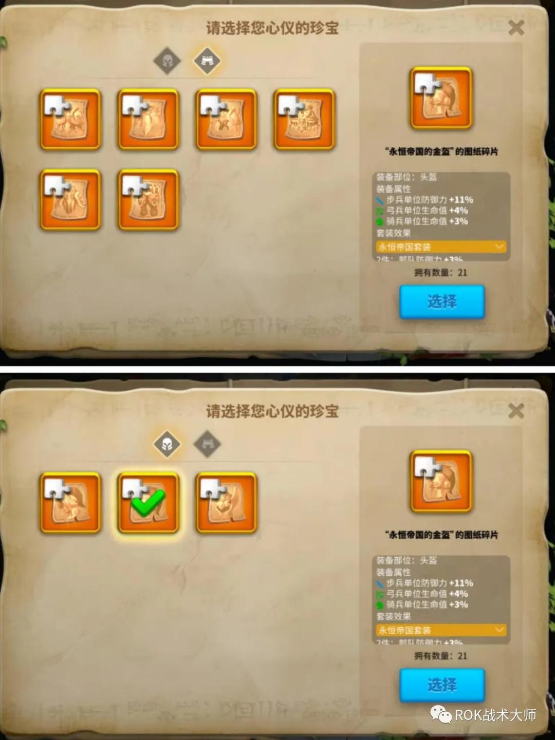 万国觉醒戒指图纸获得,万国觉醒埃及之战图纸