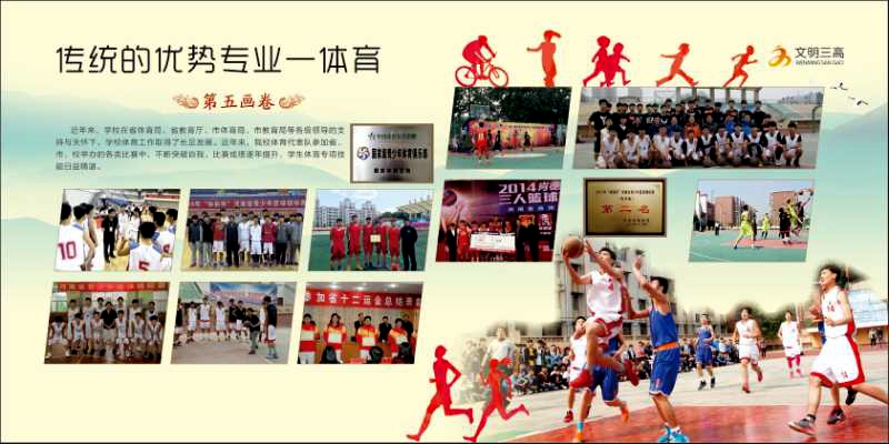 深化改革创名校真善致美育英才，许昌市第三高级中学