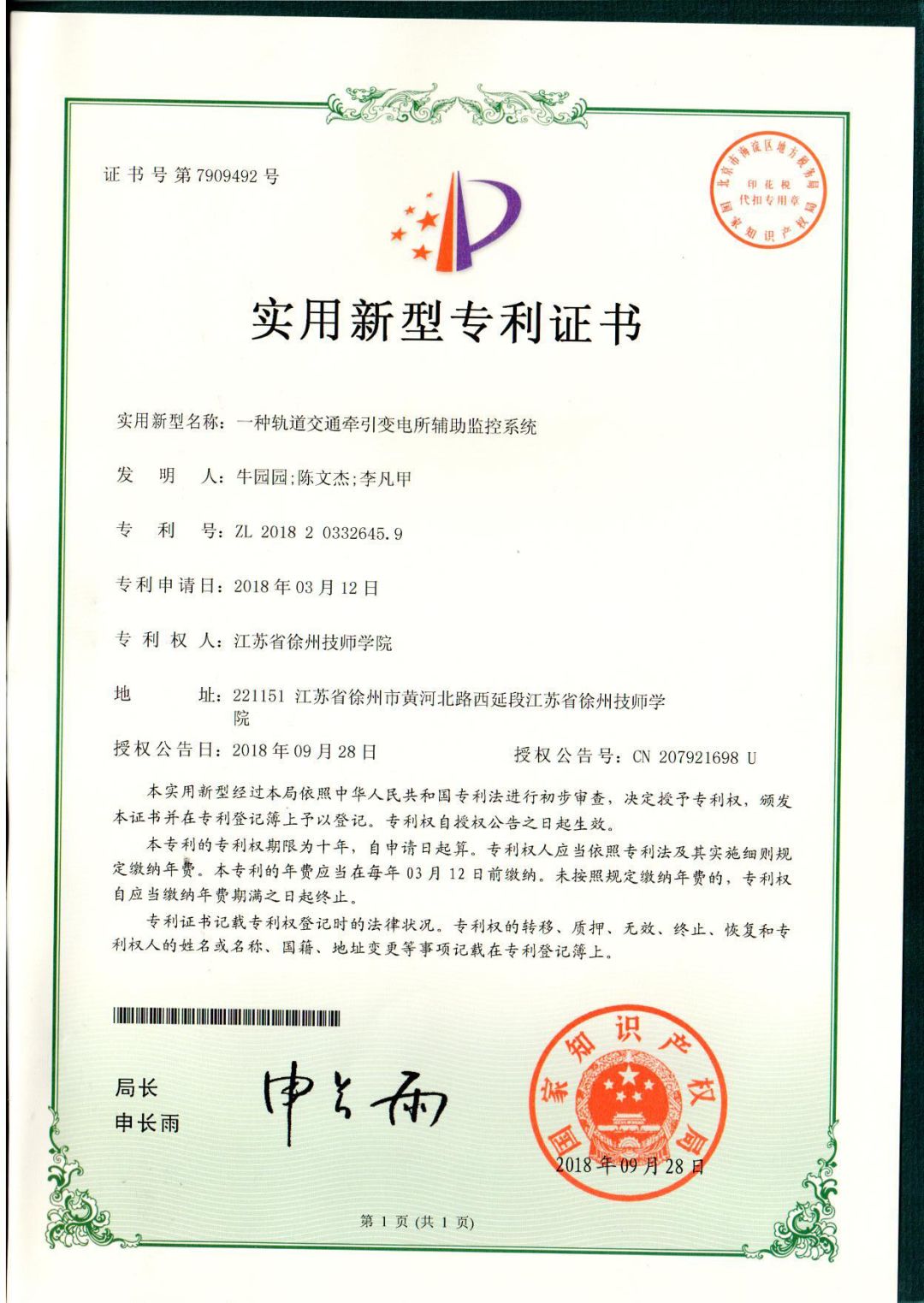 徐州技师学院订单班,徐州技师学院轨道对接哪个大学