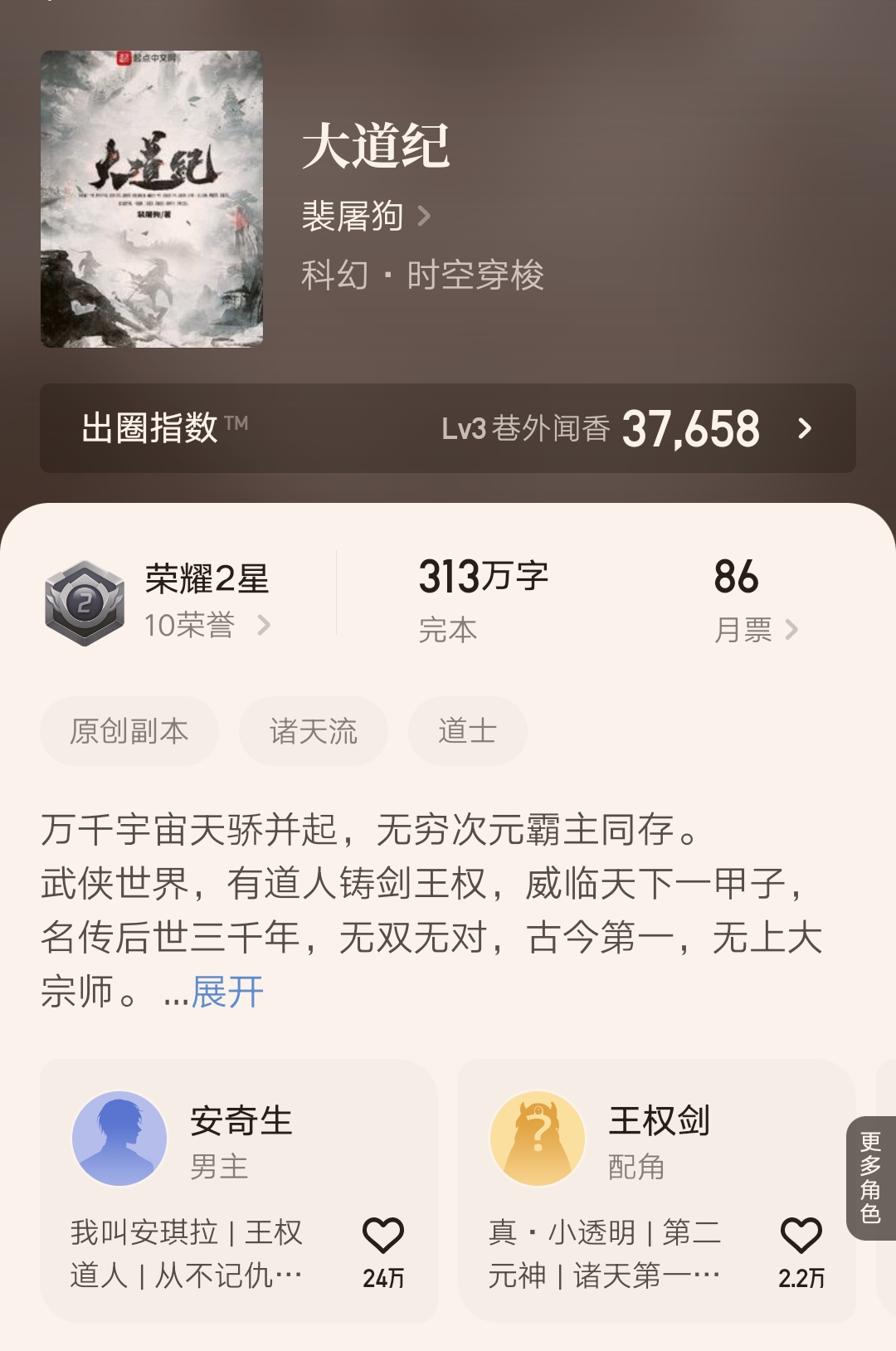 10本最新完结的精品小说汇总,精品小说推荐必看20本