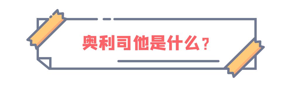 奥利司他排出油可以瘦吗,奥利司他可以排顽固脂肪吗
