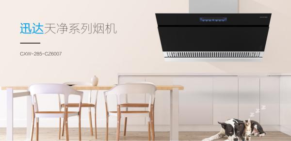 迅达吸油烟机cz6007,迅达油烟机cz6007