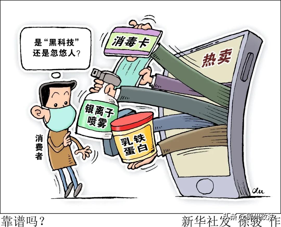 消毒卡、银离子喷雾、乳铁蛋白……这些防疫“神器”靠谱吗？