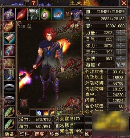 天龙八部怀旧服：火神王大妈的成名之路，曾经也是古墓小霸王