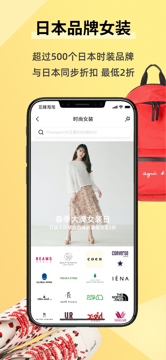 如果你了解这3个日本时尚品牌,大部分日系穿搭风格通通都拿下