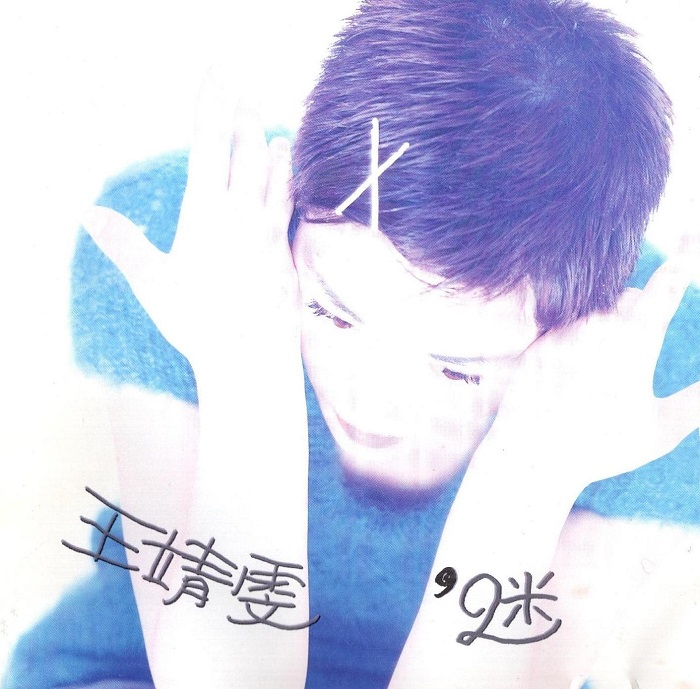 梅艳芳退出歌坛演唱会,王菲梅艳芳陈慧娴谁厉害