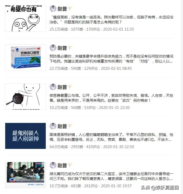 赵普主持人最新发言,前央视主持人赵普发言