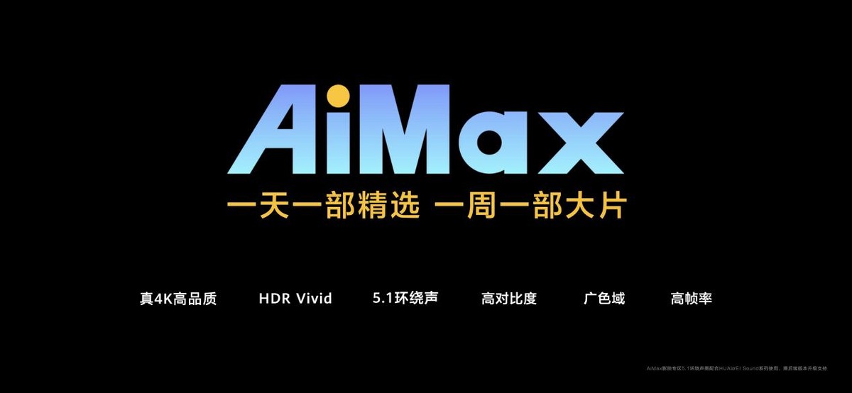 新一代华为智慧屏v系,华为v598英寸智慧屏