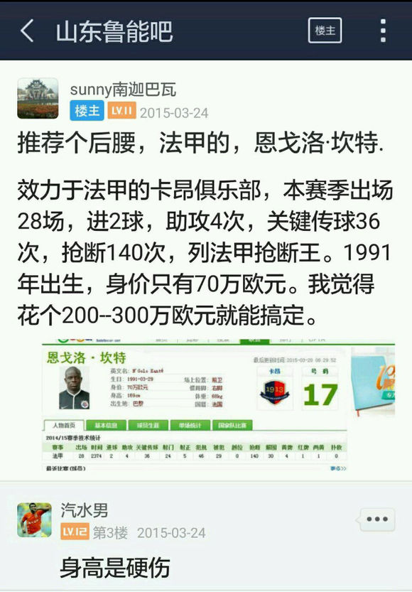 恩戈洛-坎特，世界足坛最低调的天才就是他！