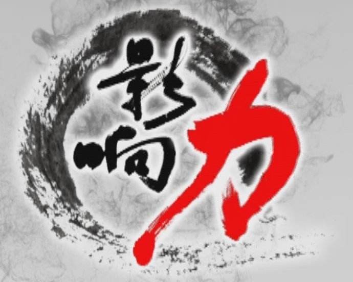 影响力提升的6大技巧有哪些,有哪些方法提升你的影响力