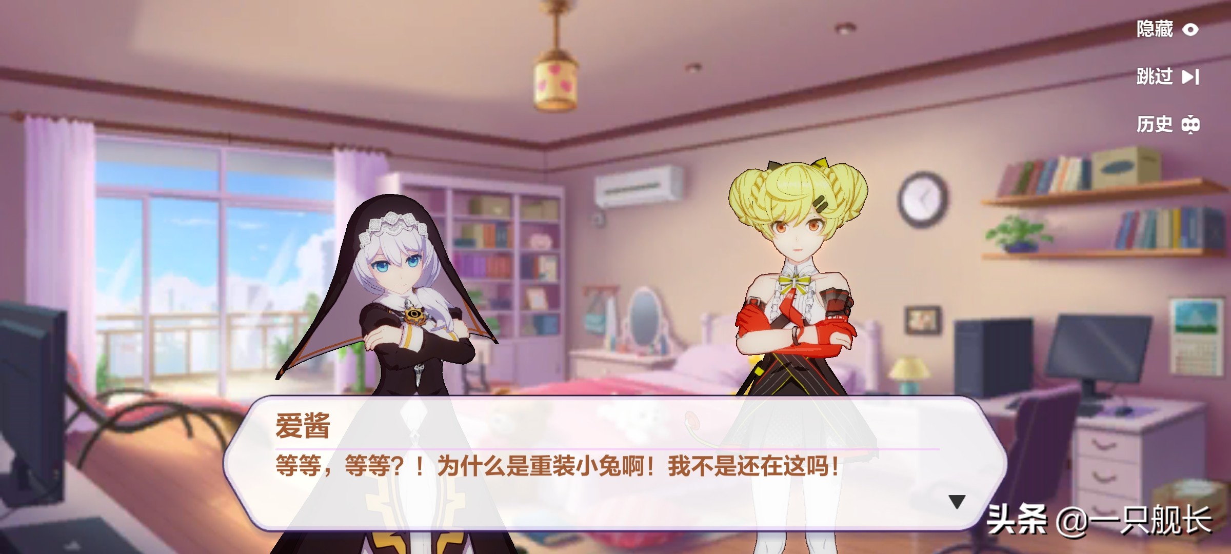 崩坏三德丽莎经典语录,崩坏三爱酱和德丽莎