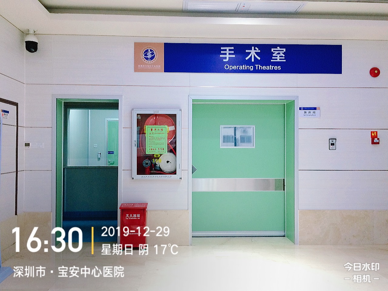 亲爱的袁子墨，欢迎你的平安到来