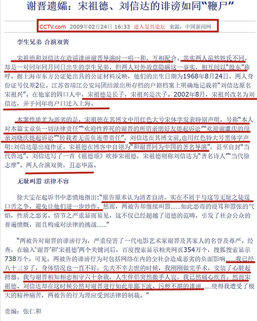 捧红姜文潘虹的谢晋，85岁去世被恶意*谤诽**，83岁遗孀见到人性之恶