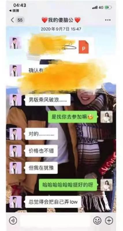 群里自曝随身戴套、需要买药，继吴签之后，霍虚来了