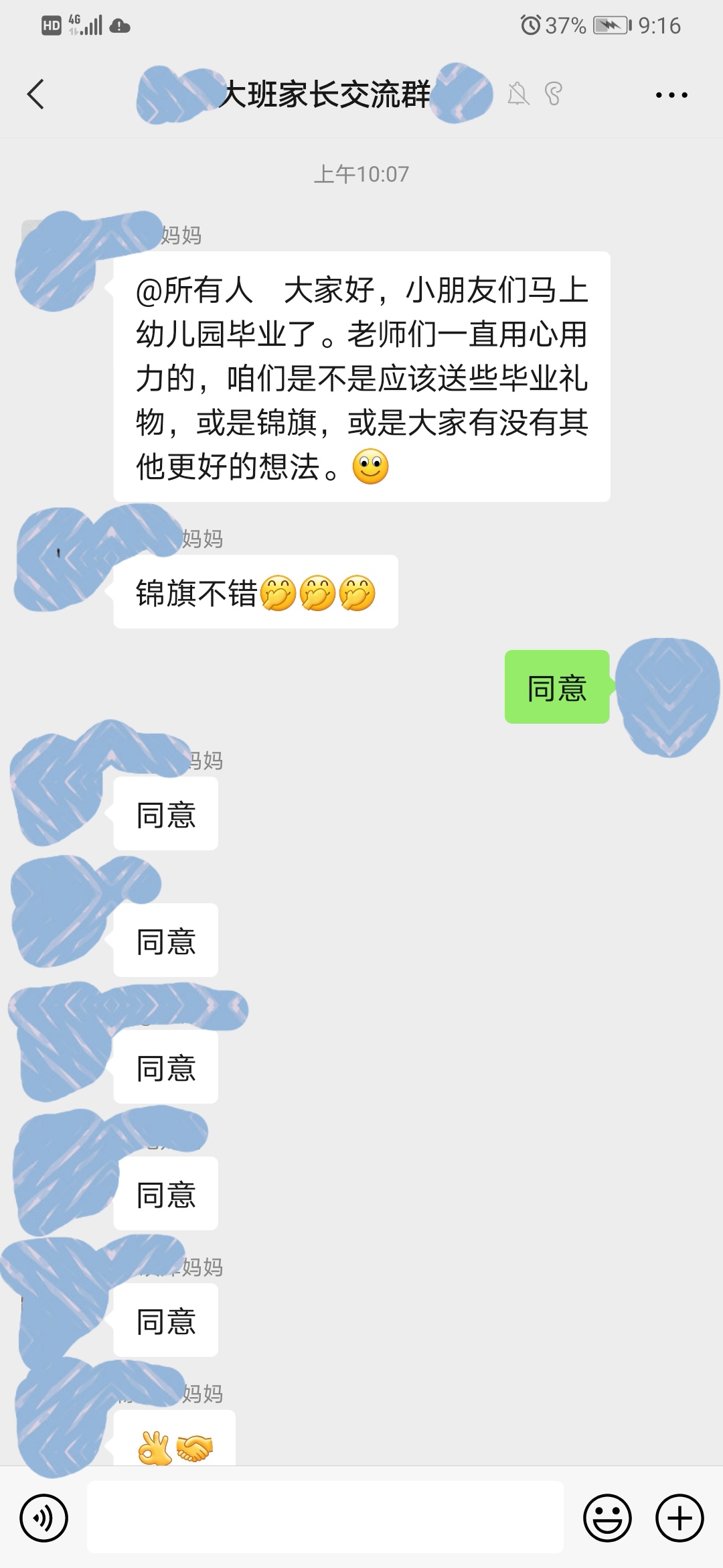 孩子幼儿园毕业，家长该不该送礼物