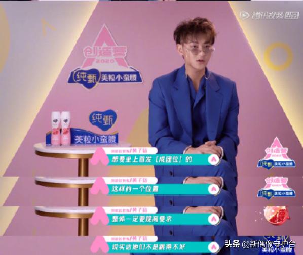 创造营2020徐艺洋黄子韬是哪一期,黄子韬创造营2020舞蹈完整版