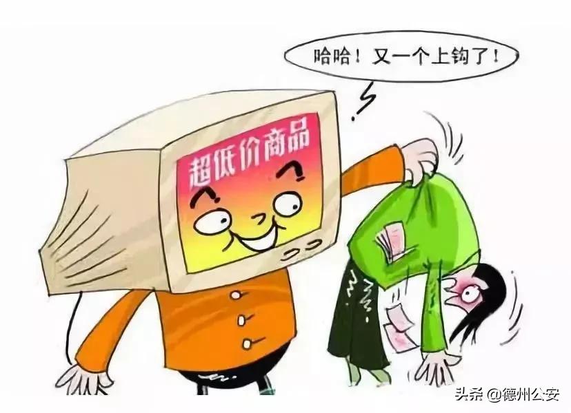 电信诈骗套路多时刻警惕莫上当,电信诈骗新套路看完吓出一身冷汗