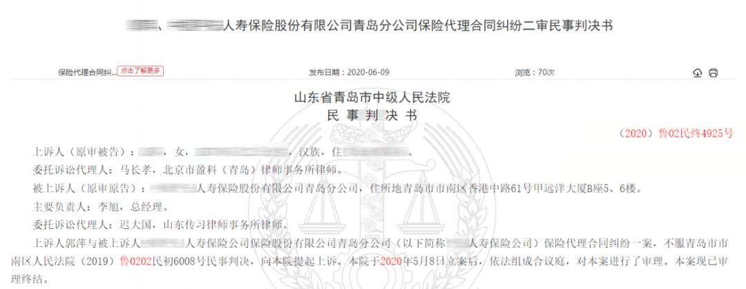 协助理赔,协助理赔的成功案例