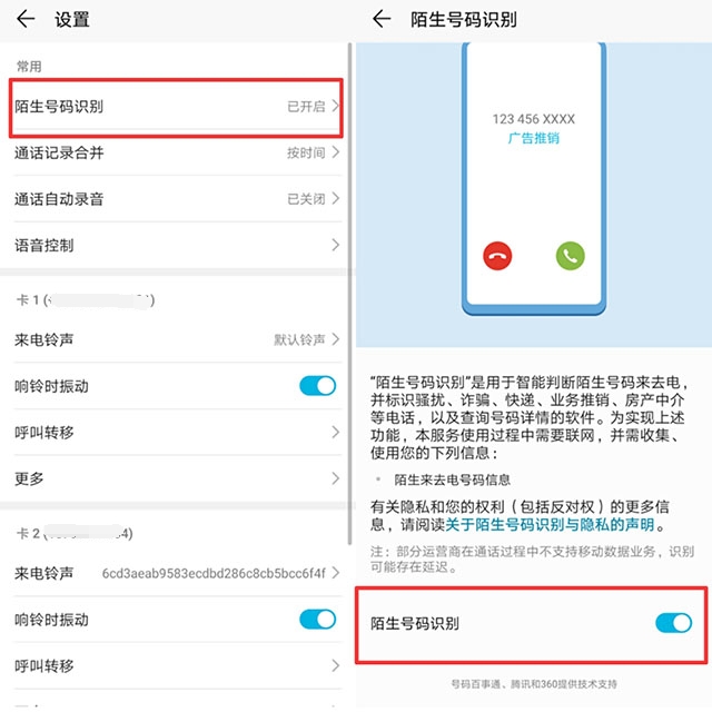 华为手机拨号键有4个秘密,华为手机拨号键盘隐藏的6个秘密