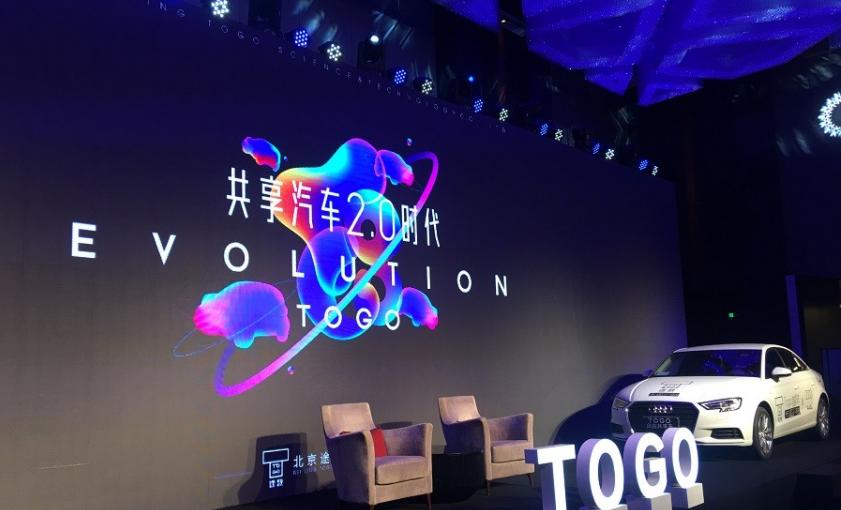 途歌退押金的事不了了之了吗,途歌共享汽车模式