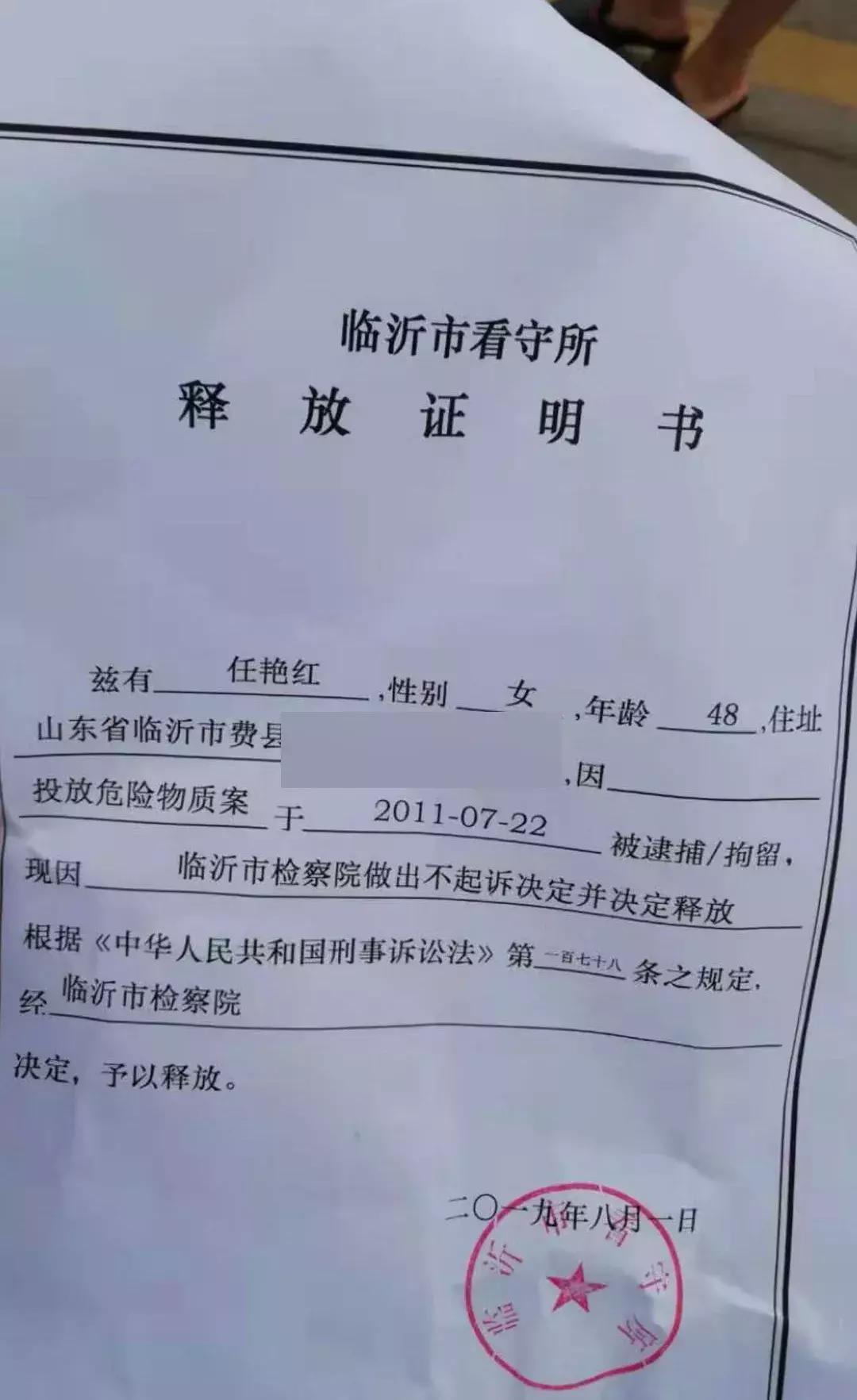 村妇被人毒杀案,村妇被毒杀案