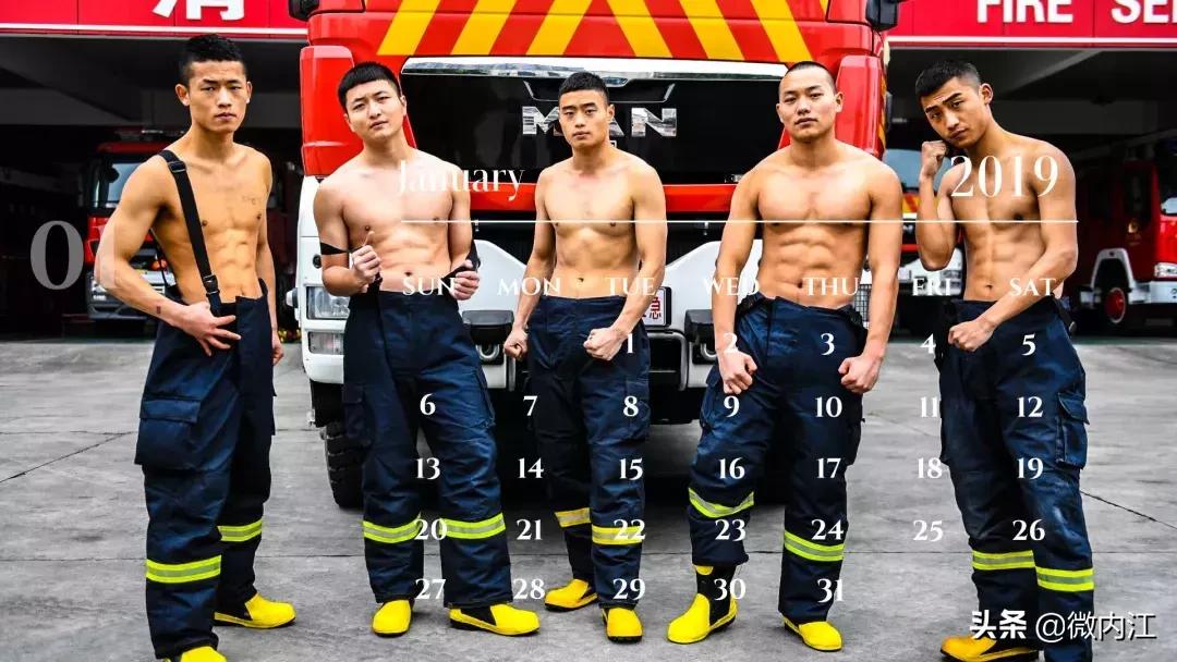 消防日历2024,最新消防日历