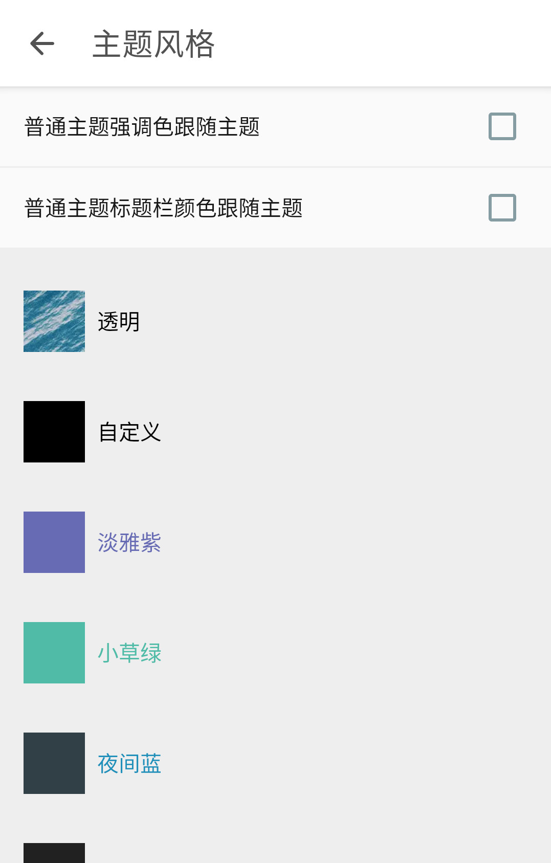 最好用的免费付费app,六款完全免费的app