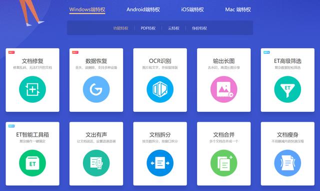 学用系列｜WPS会员功能免费领取全攻略？这个是真的！