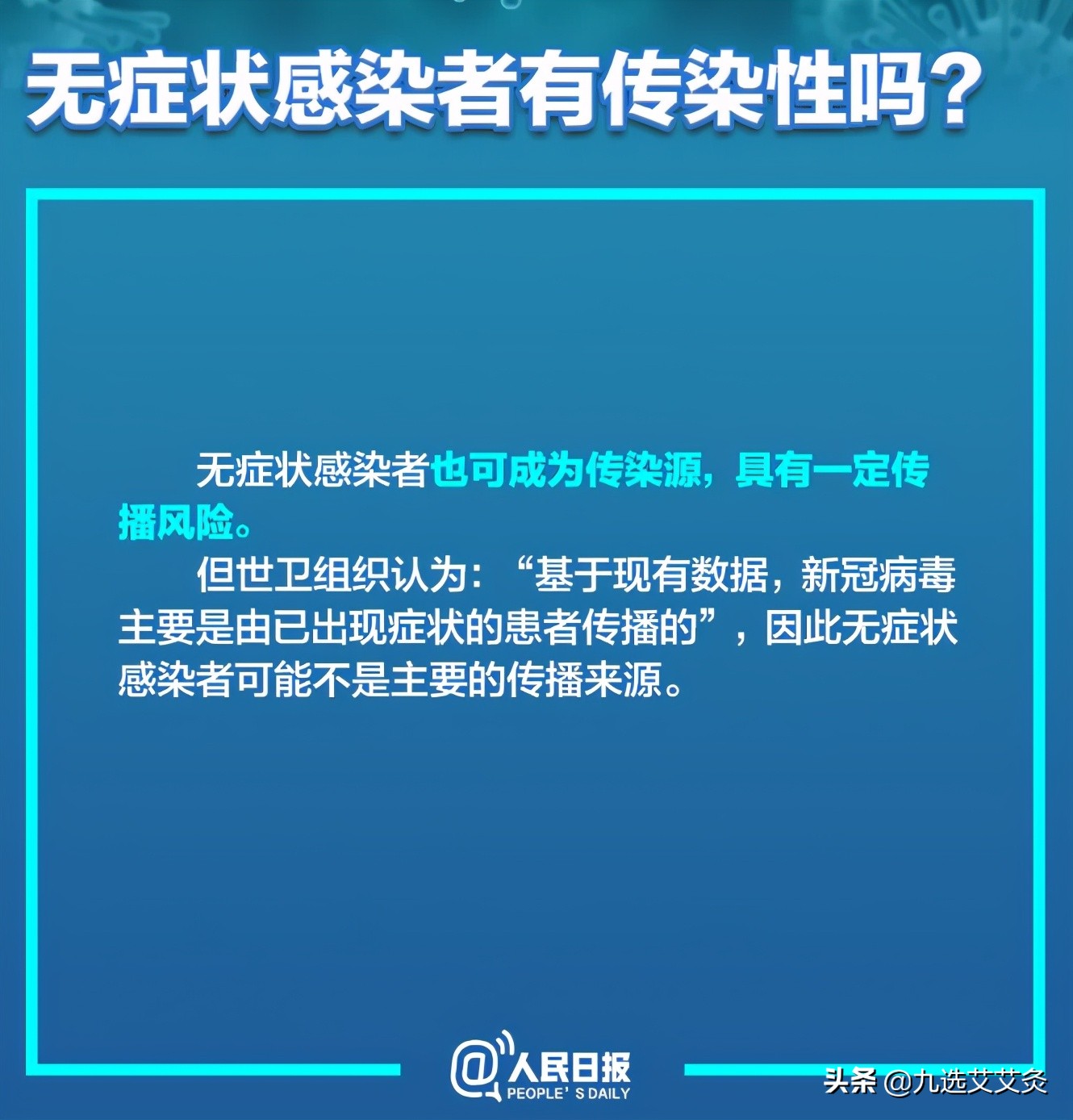 新冠肺炎艾灸哪个部位最好,新冠肺炎中医艾灸干预方案