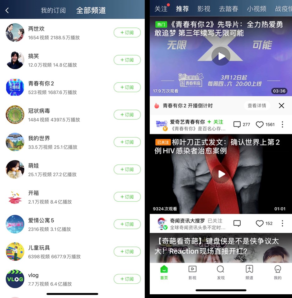 “爱奇艺随刻版”上线部分应用商店，能否搅动现有短视频格局？