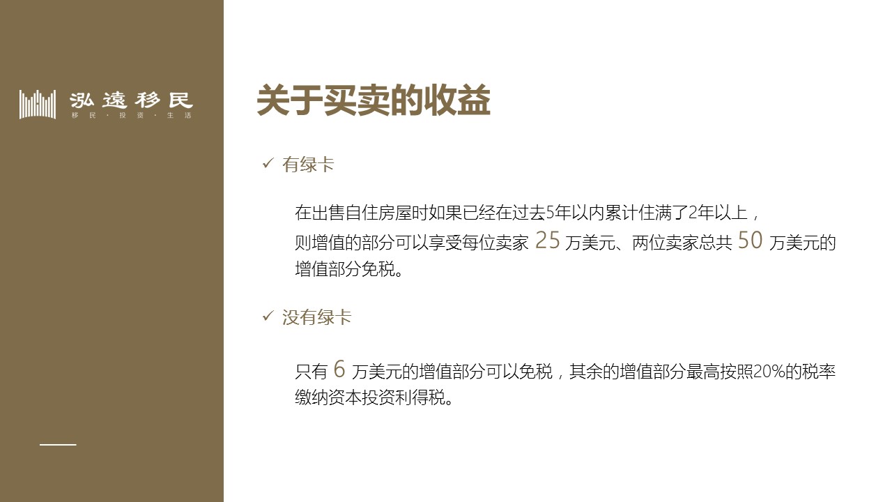 海外税务筹划和风险,海外税务筹划技巧