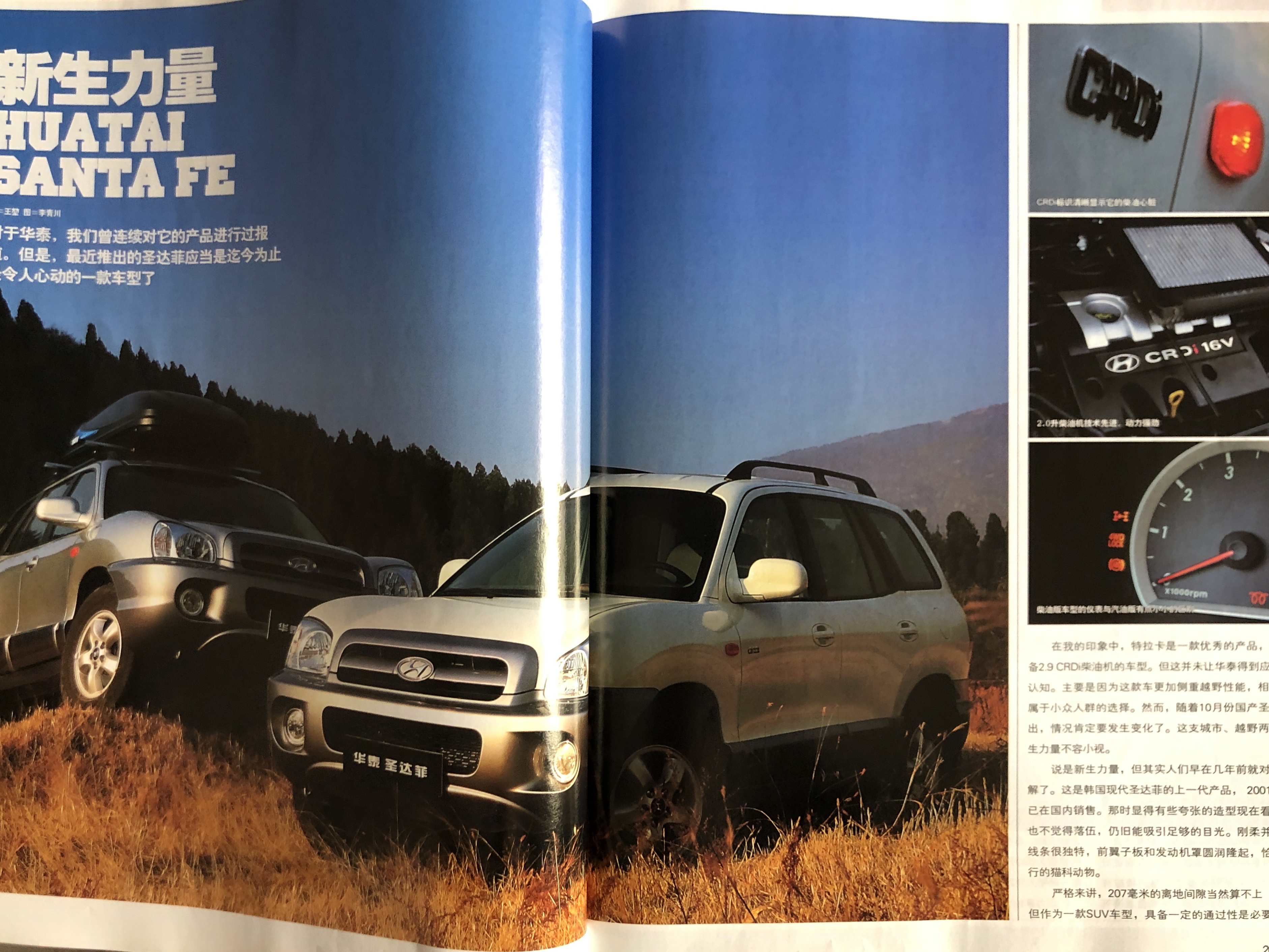 汽车历代车型回顾,14年前的汽车