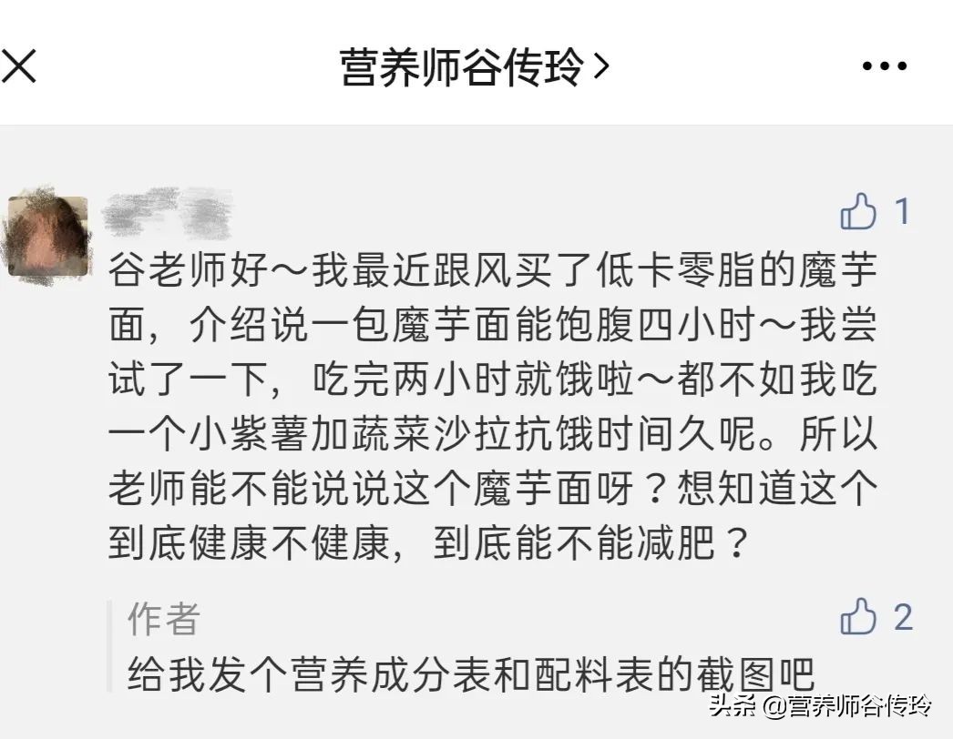 魔芋吃法决定减肥时间,魔芋的多种吃法减肥又解馋