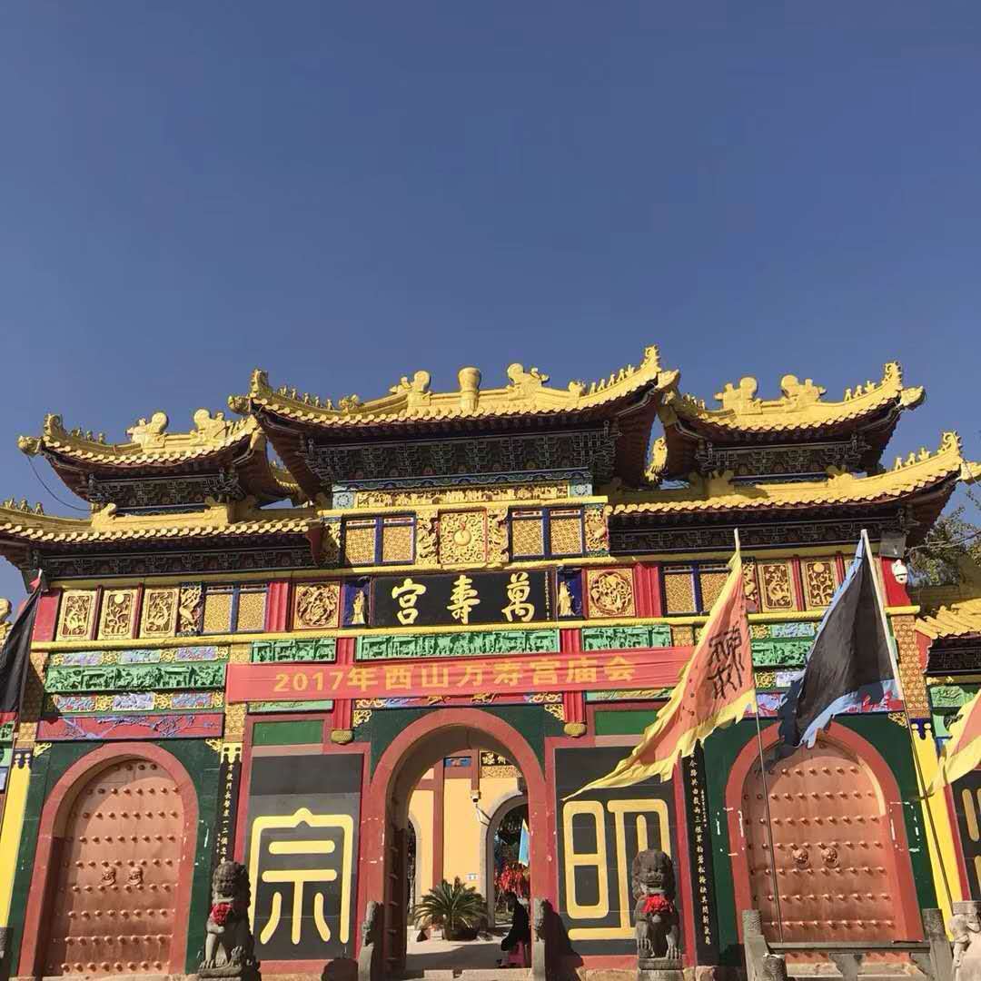 正一道祈福法会,正一派法会