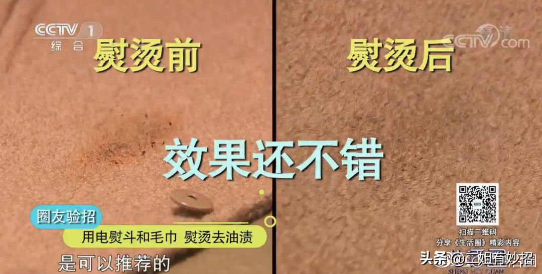 毛呢大衣沾上毛怎么去除,毛呢大衣沾上油怎么处理