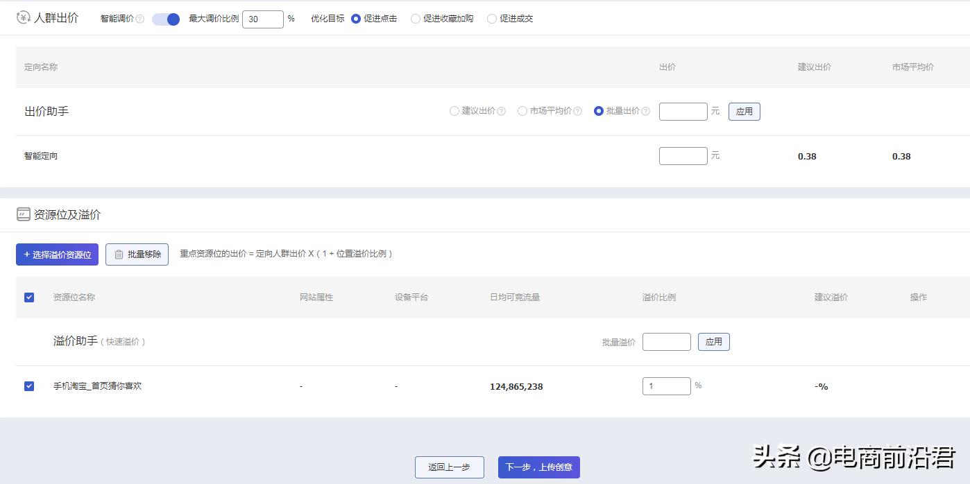 淘宝超级推荐玩法运营,淘宝中小卖家怎么运营流程图解