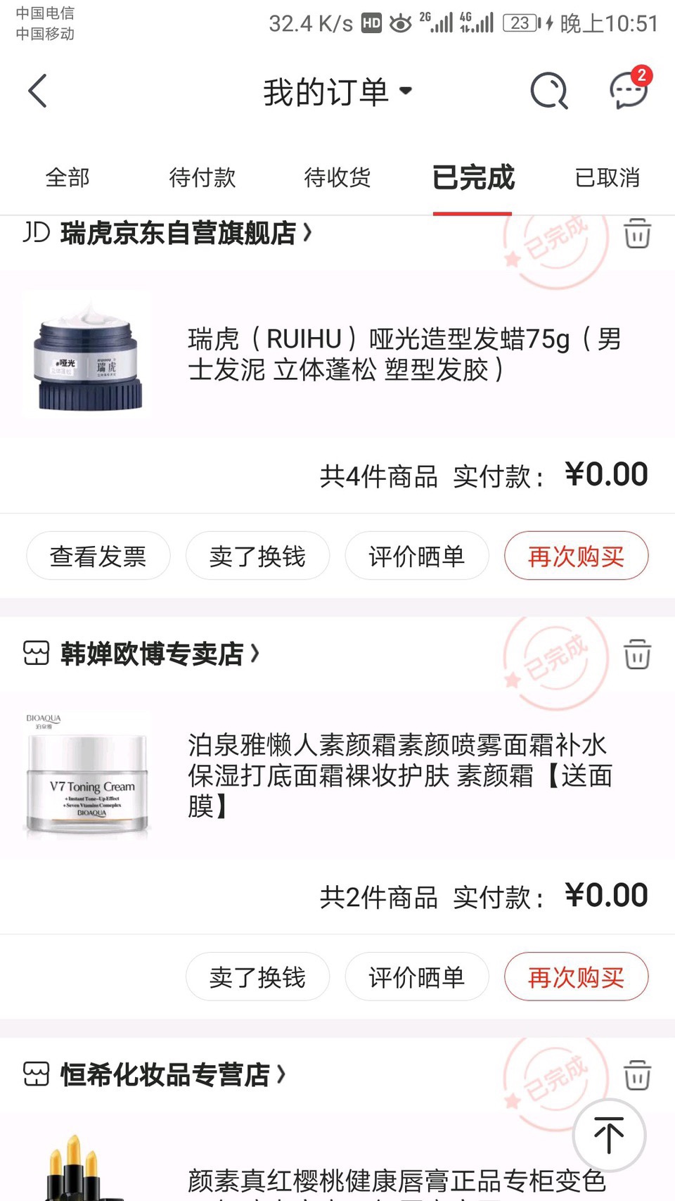 毫无保留教给你，技术*党**薅羊毛的技巧