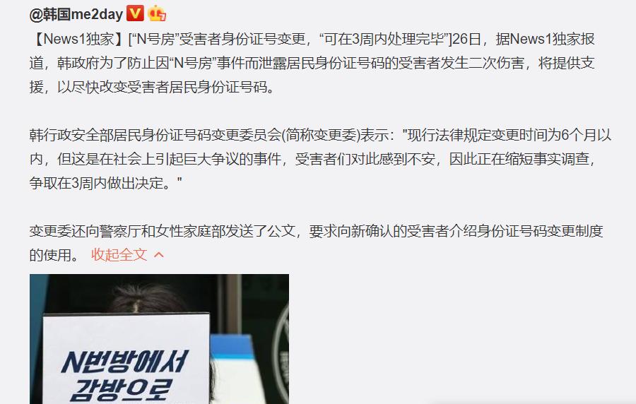 N号房事件始末：韩国网站散播*拍偷**视频由来已久，犯人判罚太轻