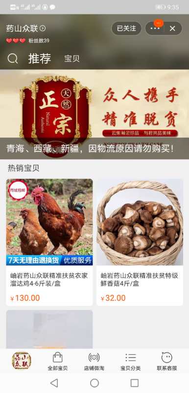 电商扶贫让贫困户上脱贫路,电商平台助村民走上致富路