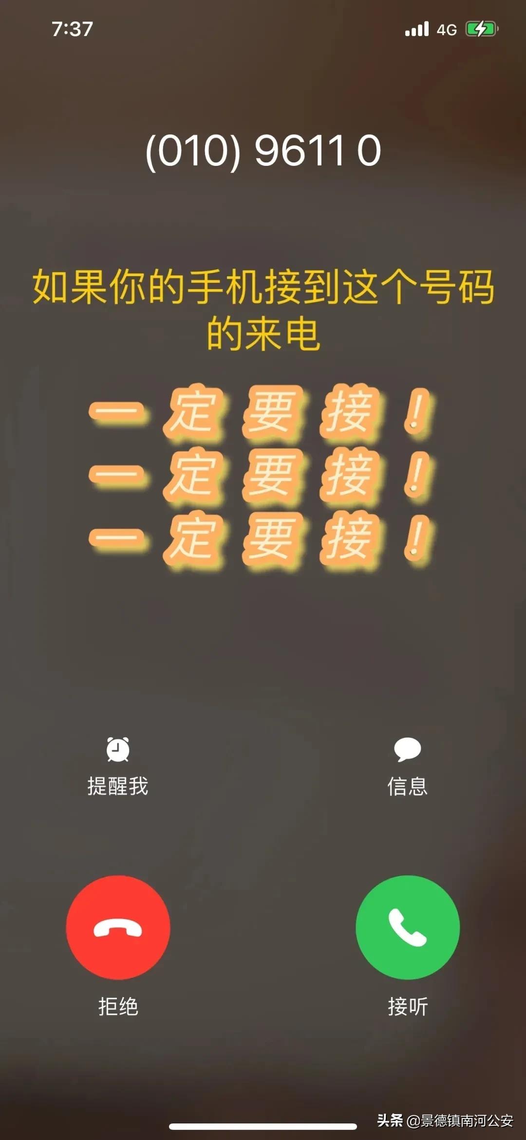12381反诈预警短信说明我被骗了吗,收到12381预警短信意味着什么