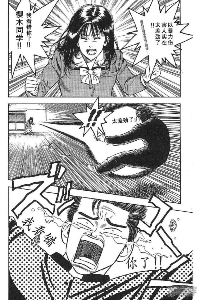 灌篮高手第三集樱木,灌篮高手第三部结局